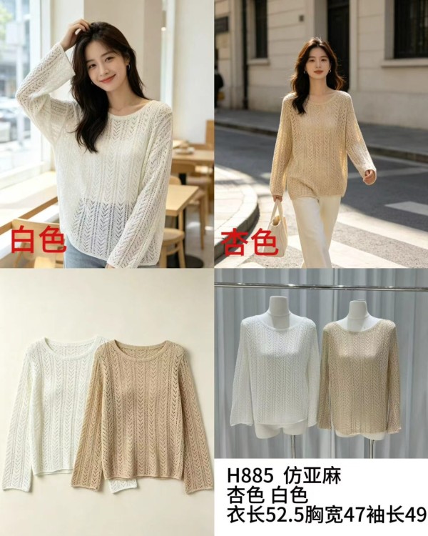 동관 따랑 여성니티 신상 H885