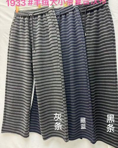캐시미어 스트라이프 혼방 바지