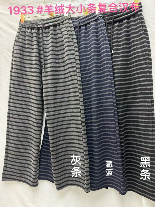 캐시미어 스트라이프 혼방 바지