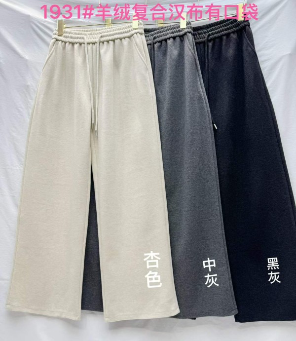 캐시미어 혼방 면바지